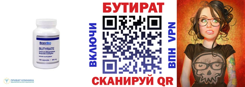 Бутират буратино купить сайты Елизово