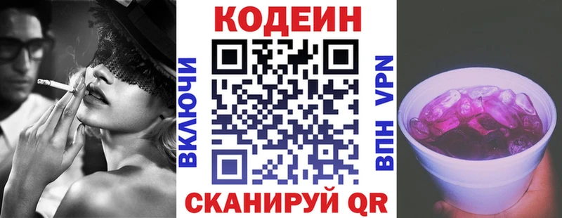 где можно купить   Елизово  дарк нет Telegram  Codein Purple Drank 