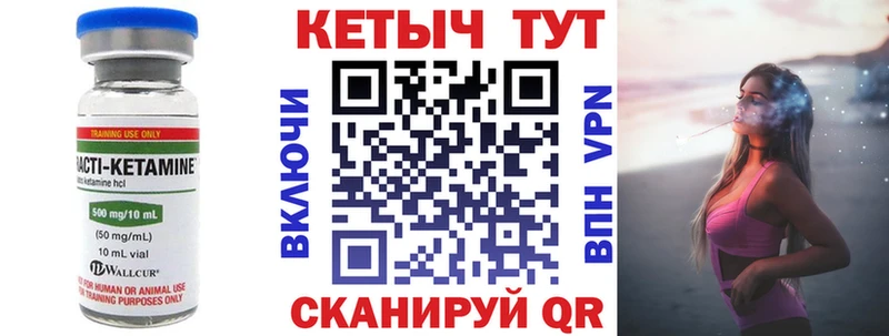 Кетамин ketamine  Елизово 