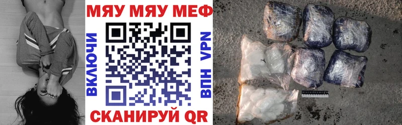 наркошоп  Елизово  МЯУ-МЯУ mephedrone 