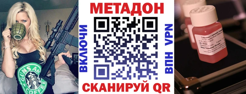 Метадон мёд  Елизово 